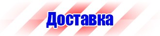 Журнал инструктажа по технике безопасности в офисе в Анапе vektorb.ru