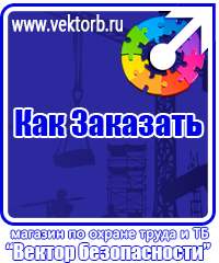 vektorb.ru Эвакуационные знаки в Анапе