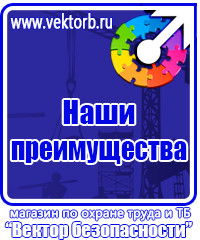 Знаки безопасности газопровода в Анапе купить vektorb.ru
