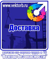vektorb.ru Огнетушители углекислотные в Анапе
