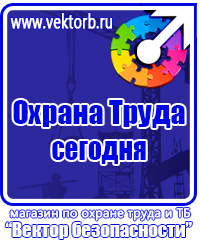Стенд по охране труда на предприятии купить в Анапе купить vektorb.ru