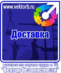 vektorb.ru Информационные щиты в Анапе