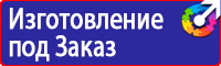 Знак дорожный треугольник красный на желтом фоне купить в Анапе