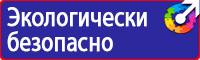 Дорожный знак желтый треугольник с восклицательным знаком в Анапе vektorb.ru