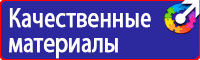 Дорожный знак красный треугольник с восклицательным знаком в Анапе