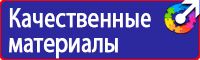 Информационные щиты с логотипом компании для стройплощадок в Анапе купить