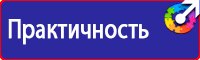 Все плакаты по электробезопасности в Анапе vektorb.ru