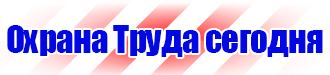 Видео по охране труда купить в Анапе vektorb.ru
