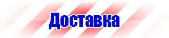 Журнал учета повторного инструктажа по охране труда в Анапе vektorb.ru