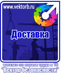 vektorb.ru Плакаты Гражданская оборона в Анапе