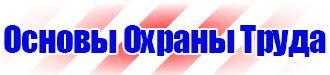 Удостоверения по охране труда на предприятии в Анапе купить vektorb.ru